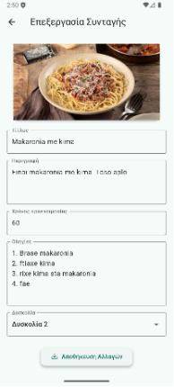 Edit Recipe Screenshot